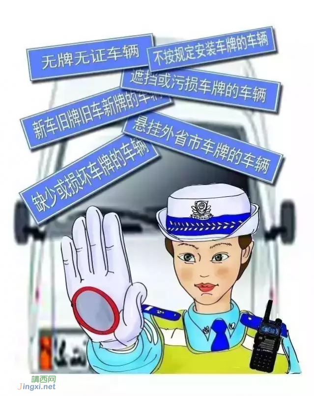 8月13日至8月22日 百色交警重点严查这些行为， - 靖西网