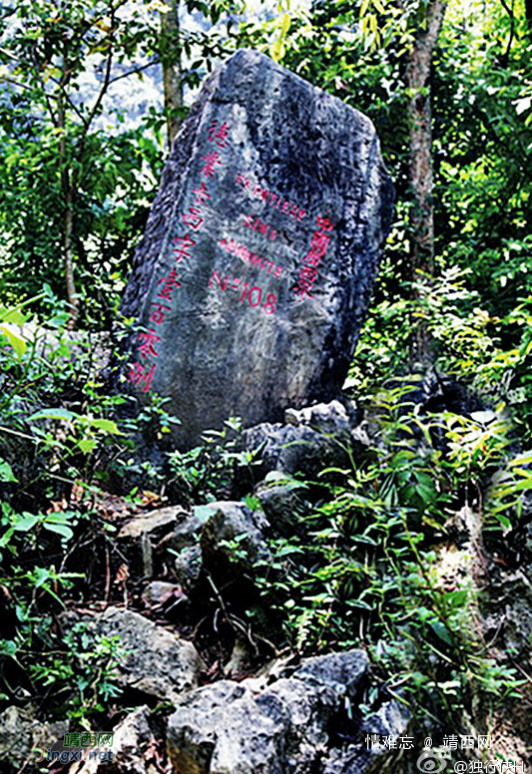 广西靖西孟麻——越南的革命圣地 - 靖西网