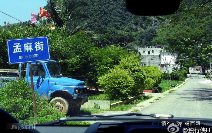 广西靖西孟麻——越南的革命圣地 - 靖西网