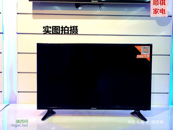 全新正品32寸智能网络液晶电视机仅售1130元 - 靖西网
