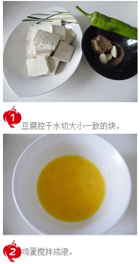 开胃素菜——脆皮豆腐 - 靖西网