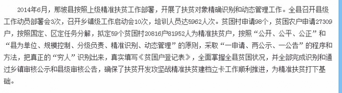 成市了有什么卵用？靖西贫困人口17万之多，全百色最多 - 靖西网