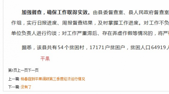 成市了有什么卵用？靖西贫困人口17万之多，全百色最多 - 靖西网