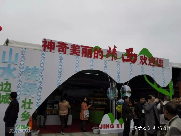 中国-东盟农业展示交易会上的靖西市 - 靖西网