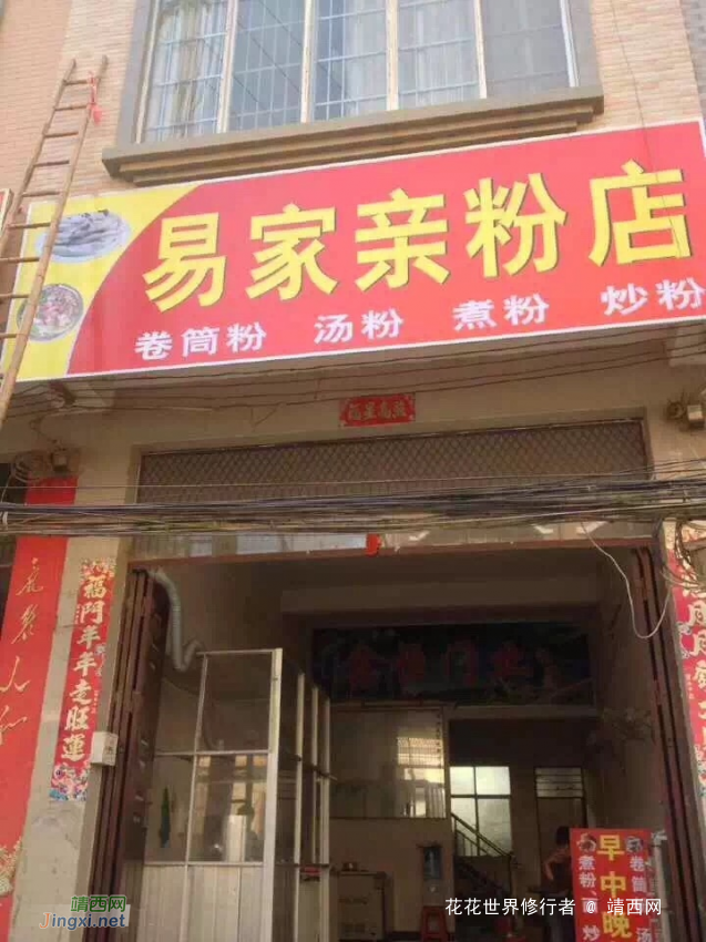 早餐店！这家位于凤凰路423号（录垌路口往海关方向一千米左右）卷. - 靖西网