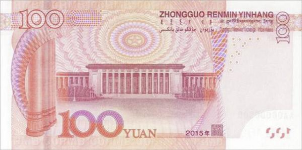 百元新钞12日起发行 旧钞仍可继续流通。 - 靖西网