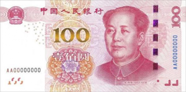 百元新钞12日起发行 旧钞仍可继续流通。 - 靖西网