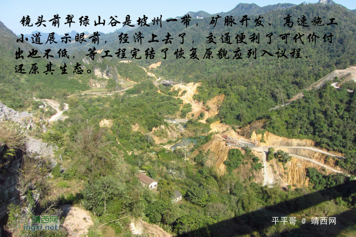 崇靖高速三叠岭路段尝鲜记实：不知何时开通，但沿途诱人风光 - 靖西网