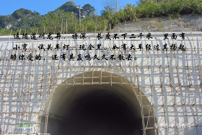 崇靖高速三叠岭路段尝鲜记实：不知何时开通，但沿途诱人风光 - 靖西网