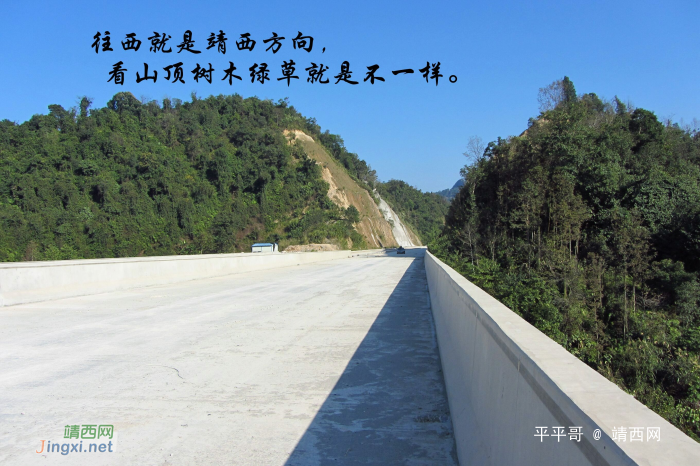 崇靖高速三叠岭路段尝鲜记实：不知何时开通，但沿途诱人风光 - 靖西网