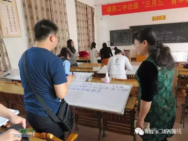 2016年靖西二中青年教师基本功大赛！ - 靖西网