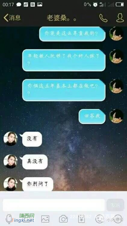 网友睡了男主老婆五年 ！从头绿到脚 这种扎心的痛谁明白。。。。 - 靖西网