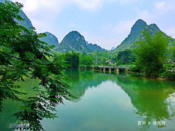 节令相催物自新，初夏靖西韵味深。潺潺流水如碧玉，荫荫夏木正可. - 靖西网