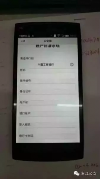 紧急扩散：冒充公检法实施电信诈骗犯罪再次升级！千万不要下载“公安部案件查询系统”手机APP，假的！ - 靖西网