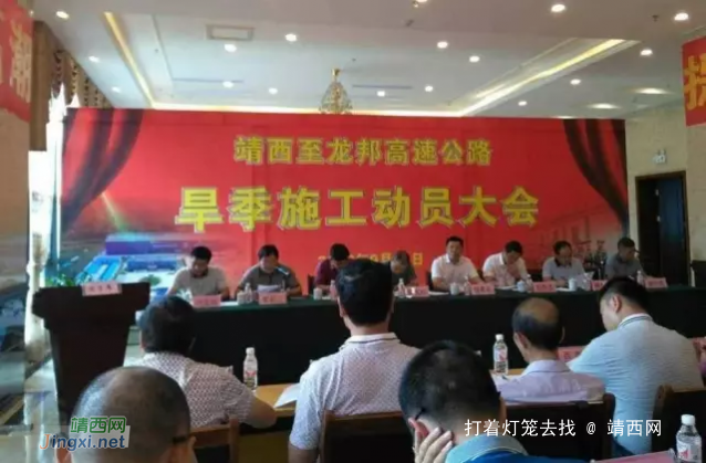 靖西市政府组织召开龙靖高速公路2016年旱季动员大会，助推龙靖高速施工进展 - 靖西网