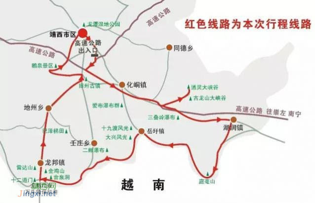 中国—东盟边关风情带全域旅游（靖西）高峰会——靖西欢迎您！ - 靖西网