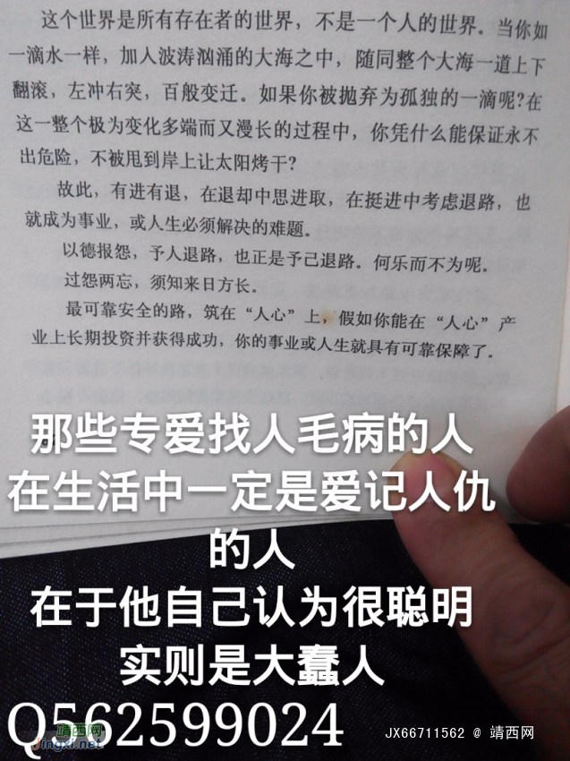 明白不了得人---当你不在用双手着地的那一刻起坎坷的路就不停地和. - 靖西网