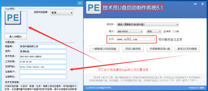 技术员U盘启动盘PE制作工具 V5.1（UEFI+UD双启动） - 靖西网