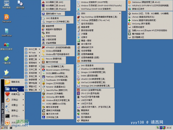 技术员U盘启动盘PE制作工具 V5.1（UEFI+UD双启动） - 靖西网