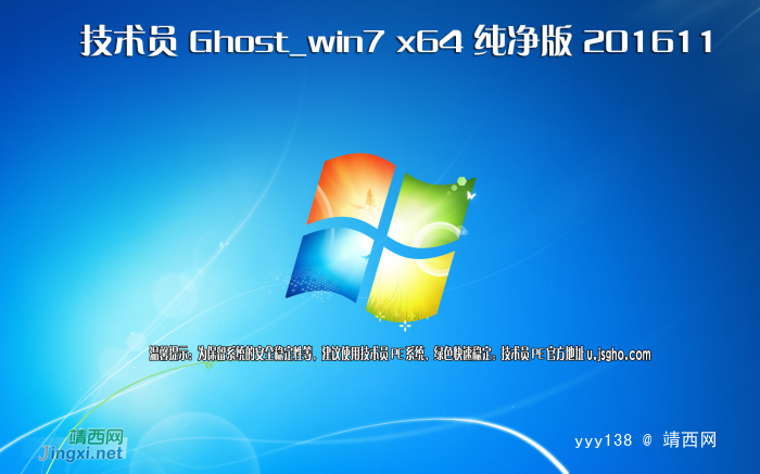 老牌技术员系统下载合集（Win 7+Win 10）（11月份最新版） - 靖西网