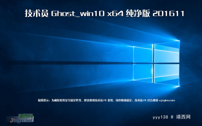 老牌技术员系统下载合集（Win 7+Win 10）（11月份最新版） - 靖西网