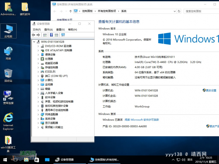 老牌技术员系统下载合集（Win 7+Win 10）（11月份最新版） - 靖西网