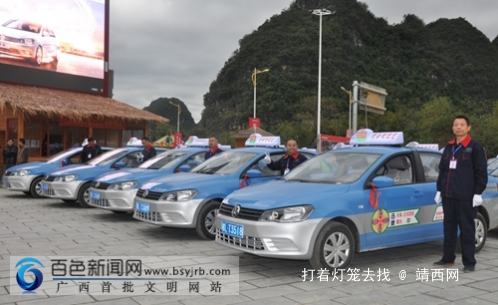 靖西投入50辆新出租车运营 同时提供网上约车服务 - 靖西网