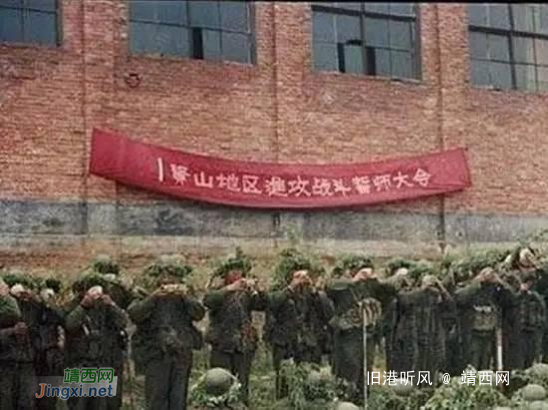 1979年是谁借胆越南挑衅450万军队中国？ - 靖西网