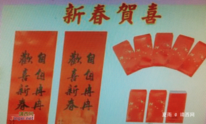 台湾“总统”蔡英文写的：“自自冉冉，欢喜新春”的确新年对联，. - 靖西网