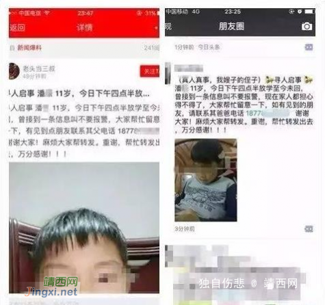 广西11岁男孩遭绑架 因识破匪徒身份被撕票身亡 - 靖西网
