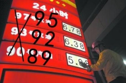 广西13日起油价再涨，加满一箱92号汽油多花3元 - 靖西网