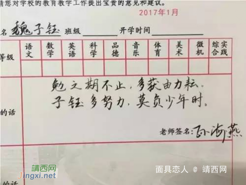 人家的班主任，遇如此良师益友，此乃幸哉啊！ - 靖西网