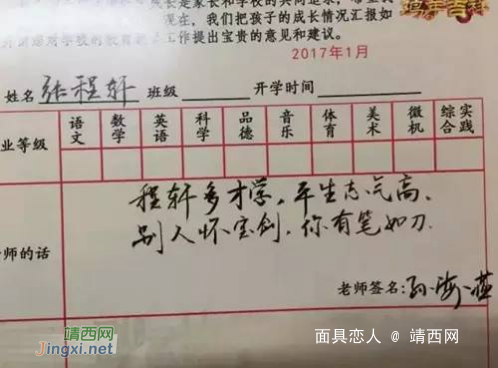 人家的班主任，遇如此良师益友，此乃幸哉啊！ - 靖西网