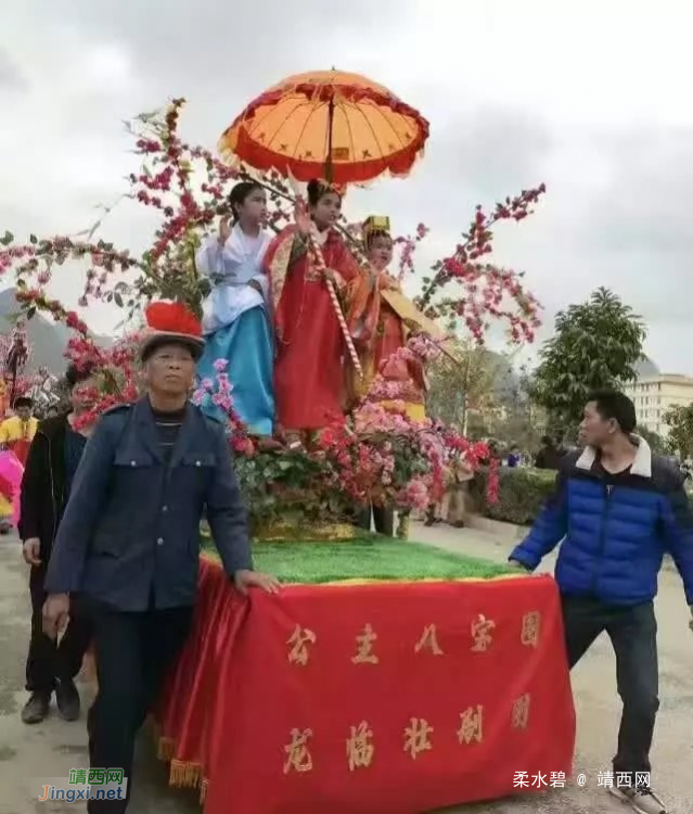 靖西2017年春节祈福民俗大巡游 - 靖西网