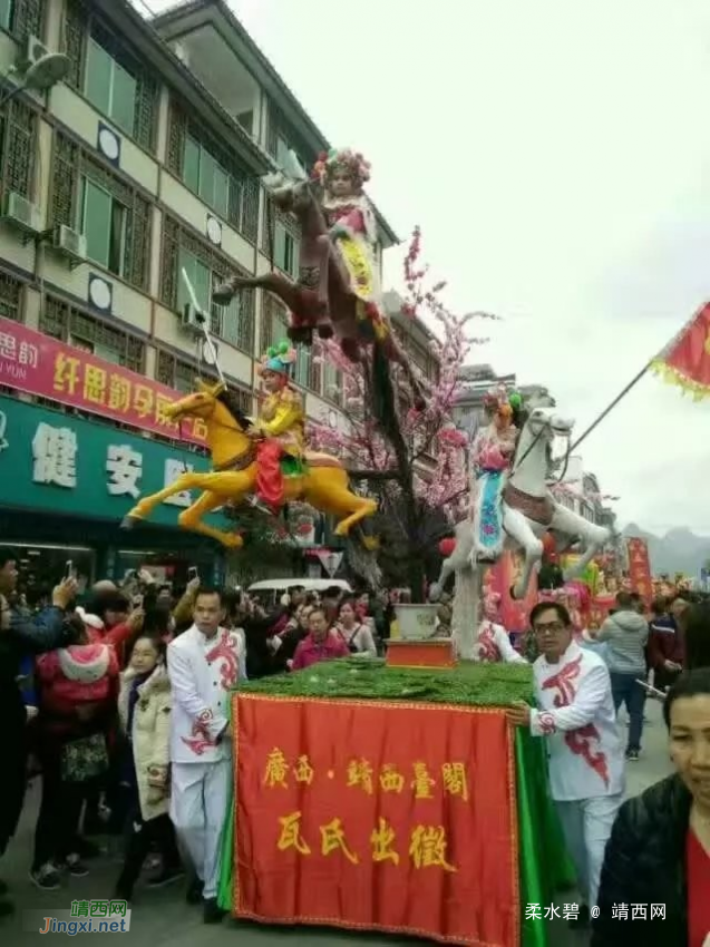 靖西2017年春节祈福民俗大巡游 - 靖西网