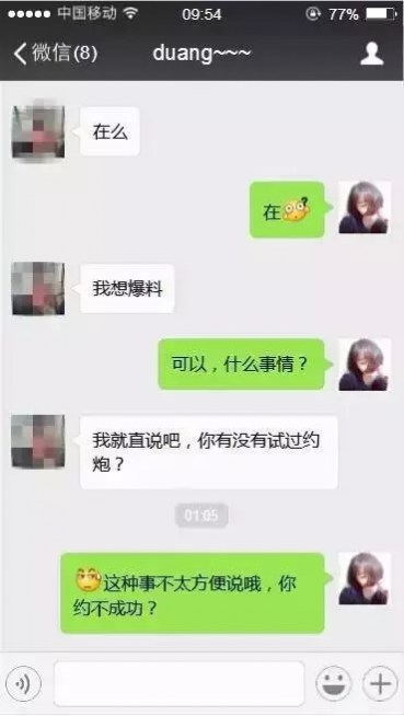 贝侬过年约炮被骗，太惨了！！！ - 靖西网