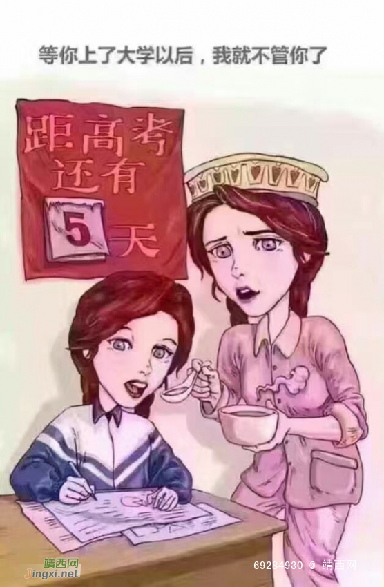 妈妈等到什么时候你才能享福？ - 靖西网