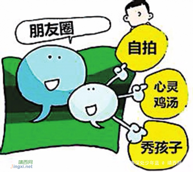 你的朋友圈,代表了你的审美和生活方式 - 靖西网 你的朋友圈,代表了你的审美和生活方式 - 靖西网
