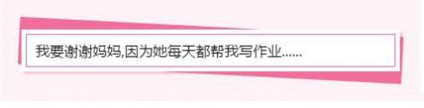 小学生雷人的造句，看完自己都变雷人。。。。 - 靖西网