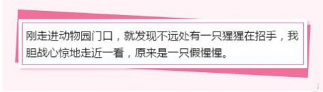 小学生雷人的造句，看完自己都变雷人。。。。 - 靖西网