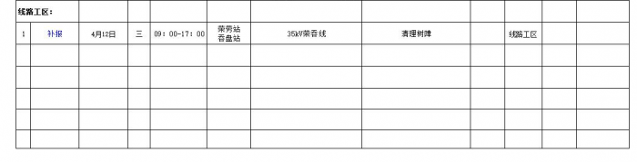 靖西2017年4月停电计划批准表 - 靖西网