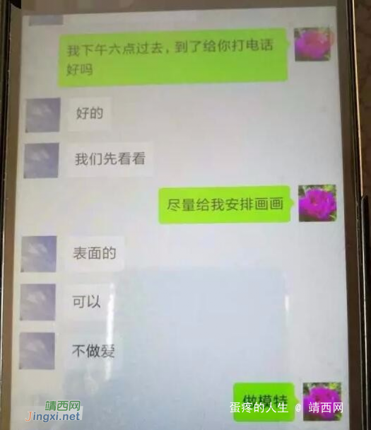 90后女孩自曝面试人体模特时被强奸 聊天记录曝光 - 靖西网