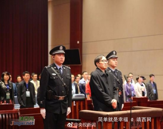 广西南宁市委原书记余远辉收受财物881万 被判11年 - 靖西网