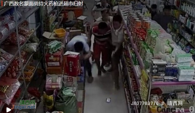 广西某超市被数名蒙面男子持枪扫射，超市内一些村民躲闪不及被打中。 - 靖西网