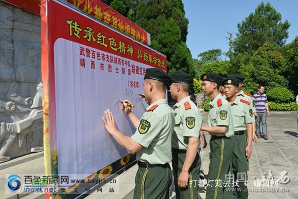 武警靖西中队举行红色教育基地揭牌仪式 - 靖西网