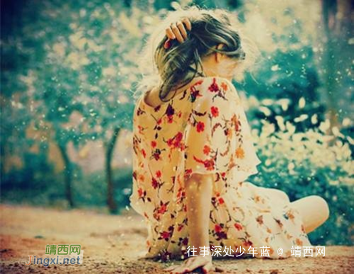 远离那些瞧不起你的人 - 靖西网 远离那些瞧不起你的人 - 靖西网