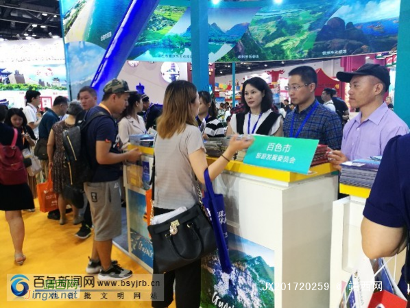 靖西市亮相2017北京国际旅游博览会 - 靖西网