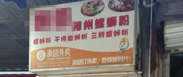 广西大学生螺蛳粉里吃出蛇，涉事粉店已停业 - 靖西网