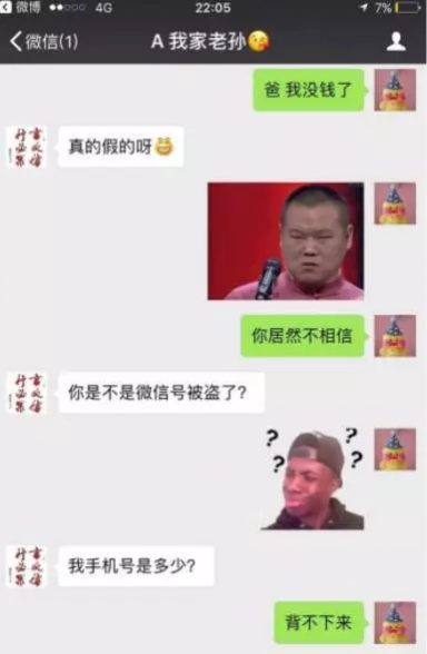 敢不敢发“爸，我没钱了！”一大波网友发出这条信息后........ - 靖西网