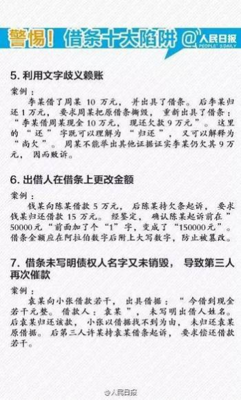 写“借条”大有文章，写这三个字，可能你1毛钱也要不回来... - 靖西网